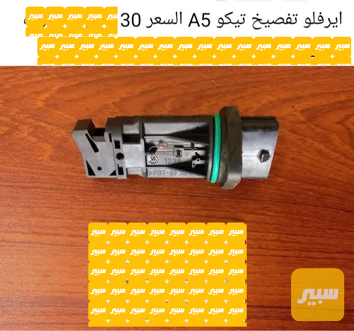 ايرفلو. تيكو