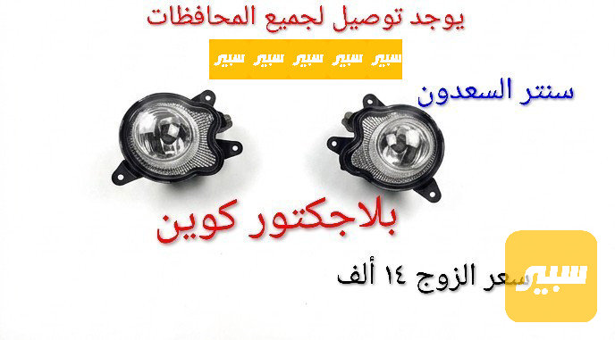 بروجكتور