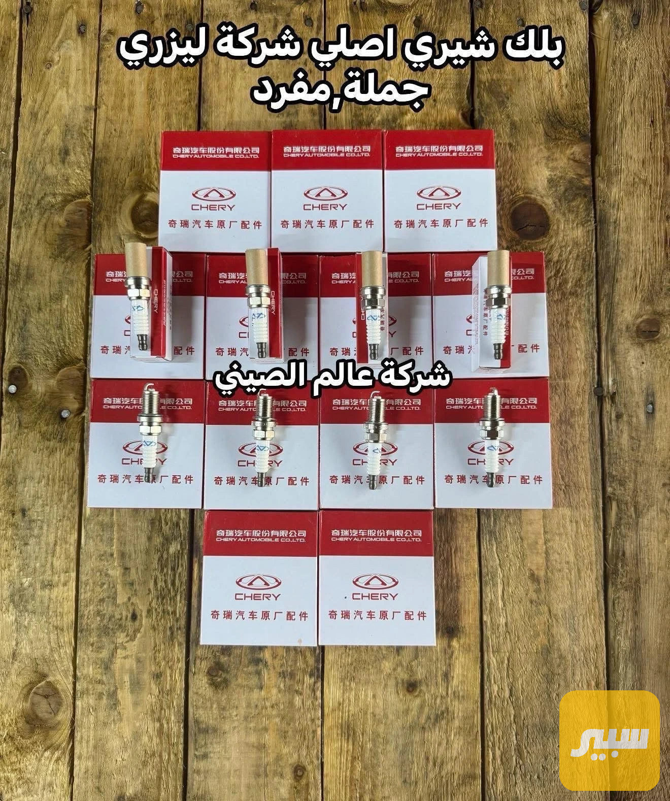 بلك شيري ليزري اصلي