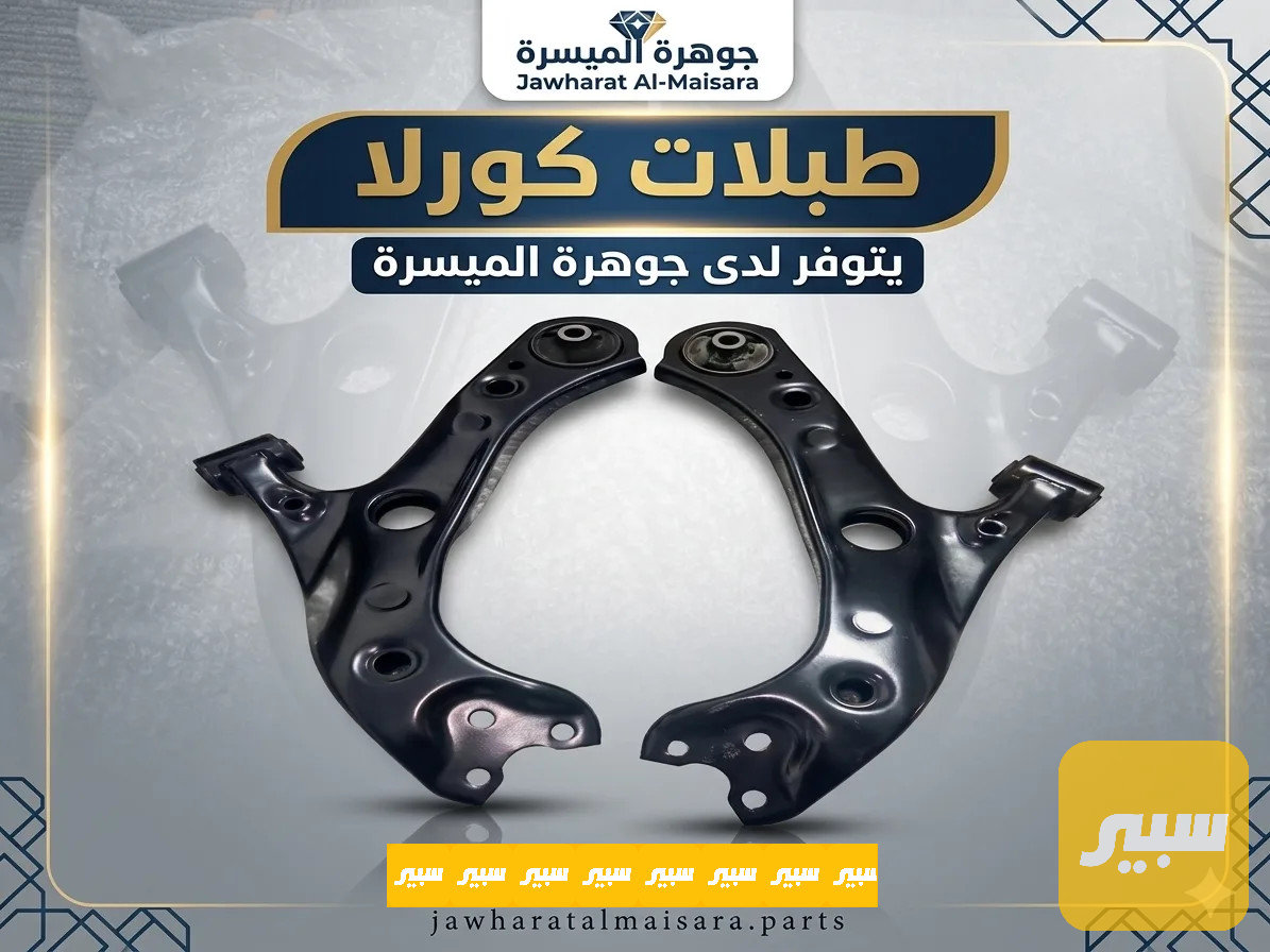 طبلات كورلا هايبرد