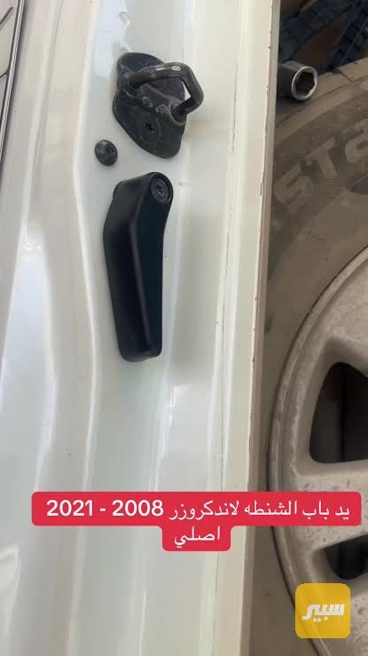 يده باب الخلفيه اسفل