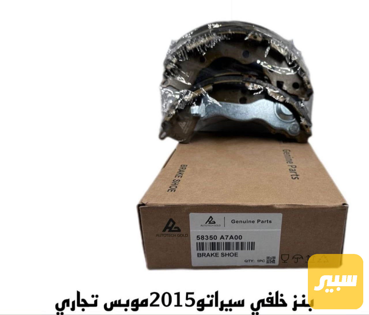 بنز خلفي سيراتو