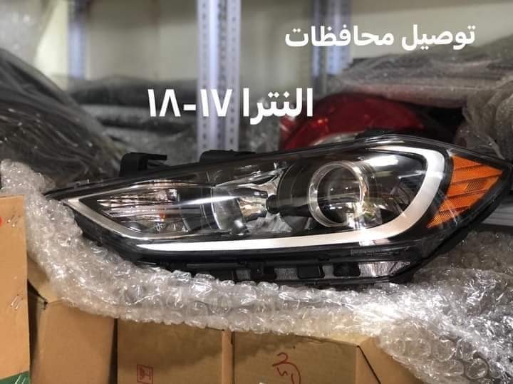 لايت النترا