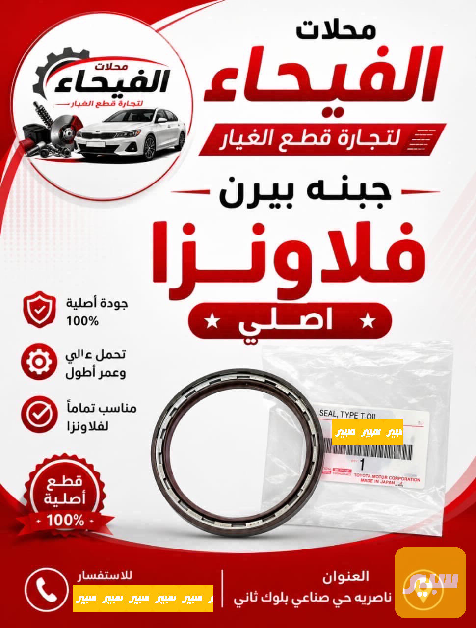 جبنة بيرن فلاونزا