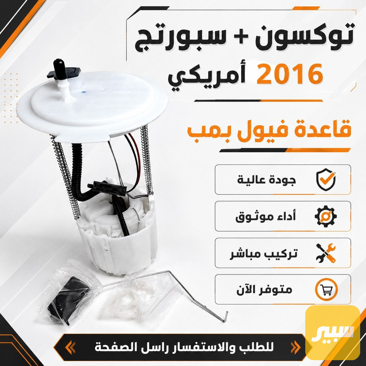 قاعدة فيت بم