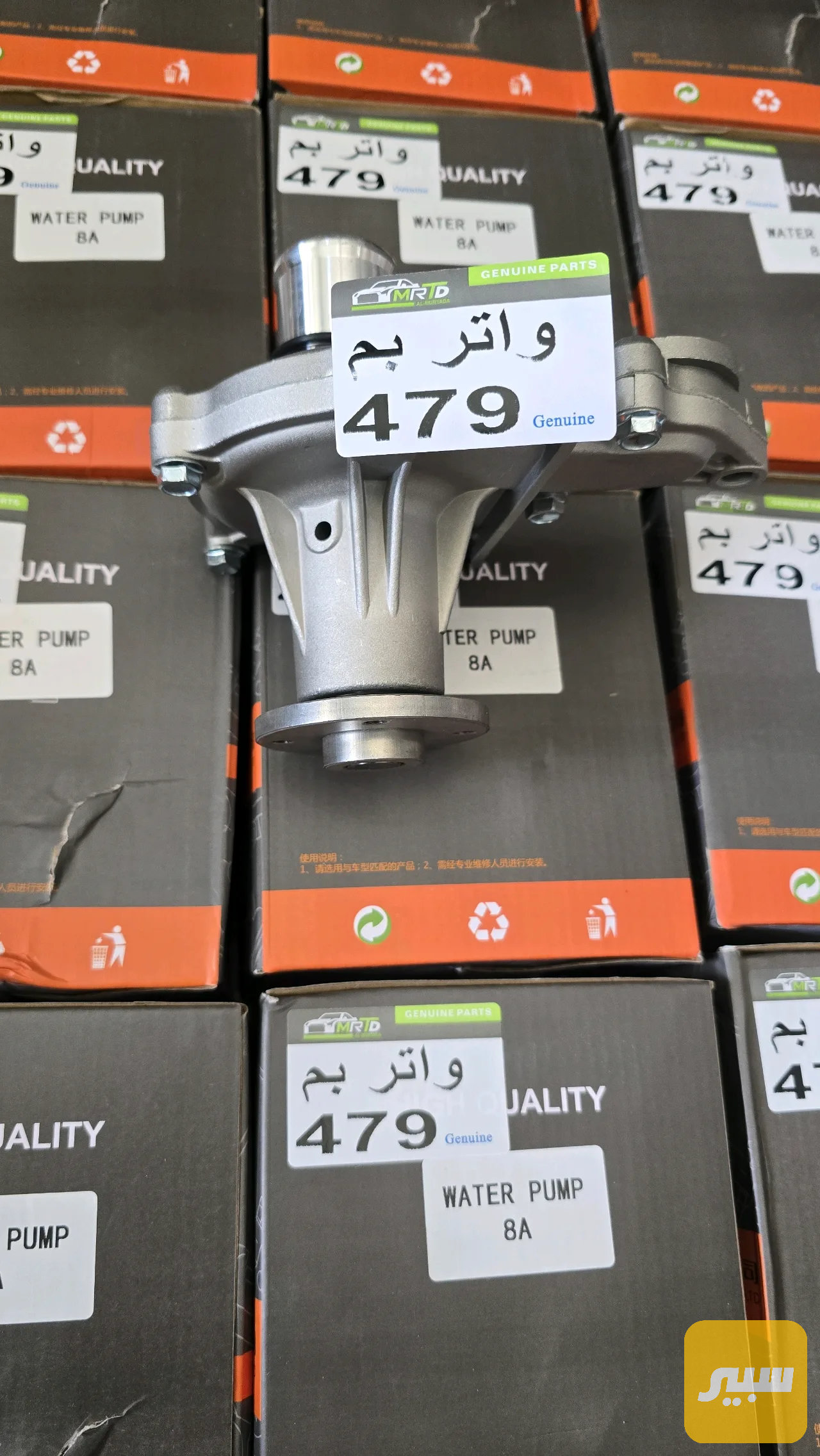 واتب بم جيلي CK MK ليفان 320 520 620 كورلا