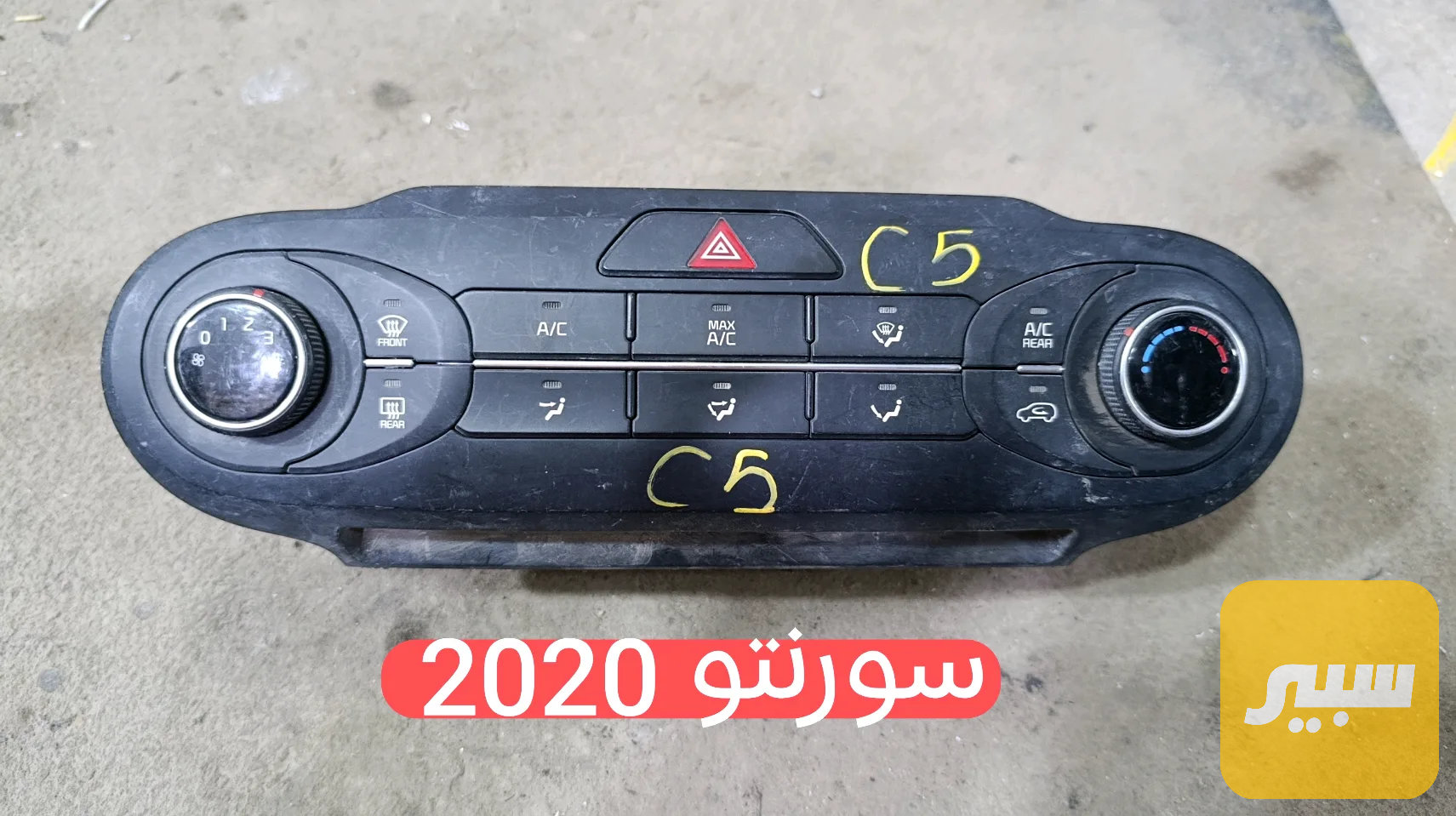 كونترول تبريد