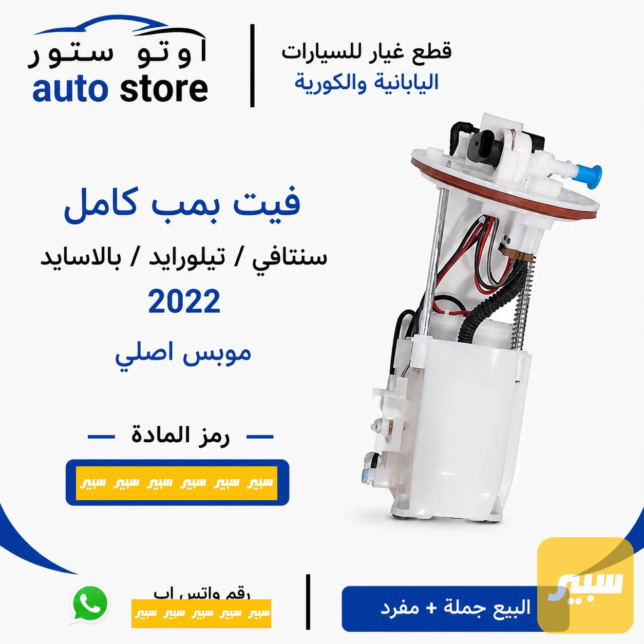 فيت بمب كامل سنتافي تيلورايد بالاسايد 2022 موبس اصلي