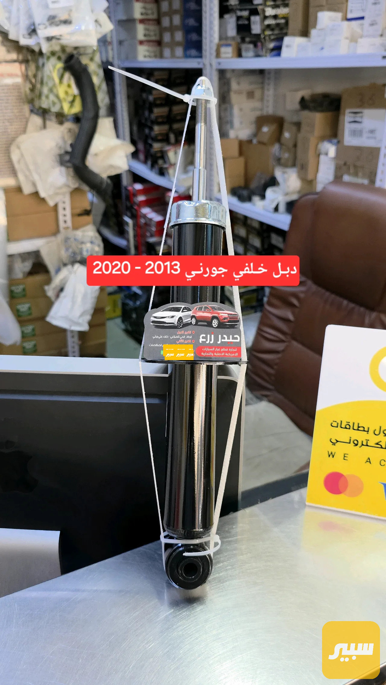 دبل خلفي
