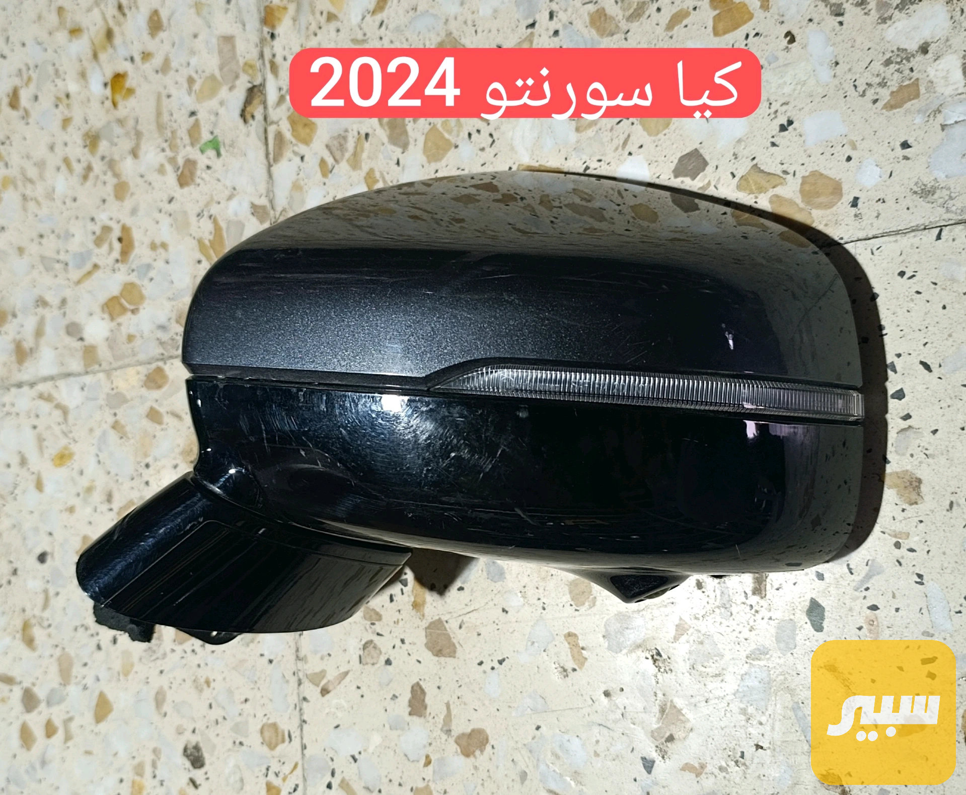مرايه جانبيه سورنتو