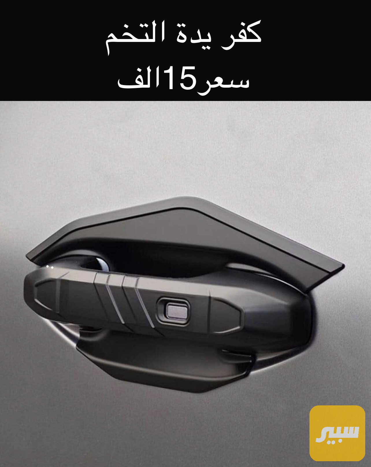 كفر يدة جيتور T2