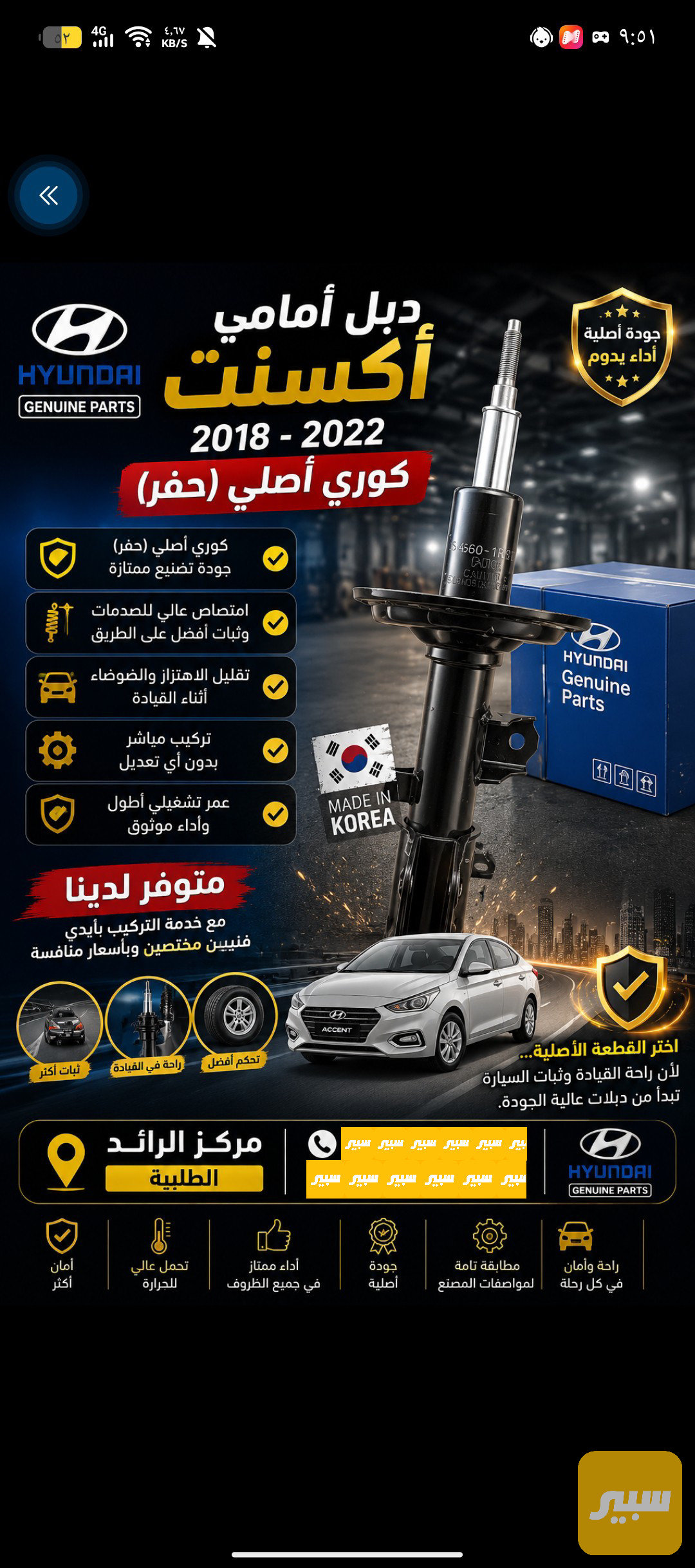 زوج دبلات
