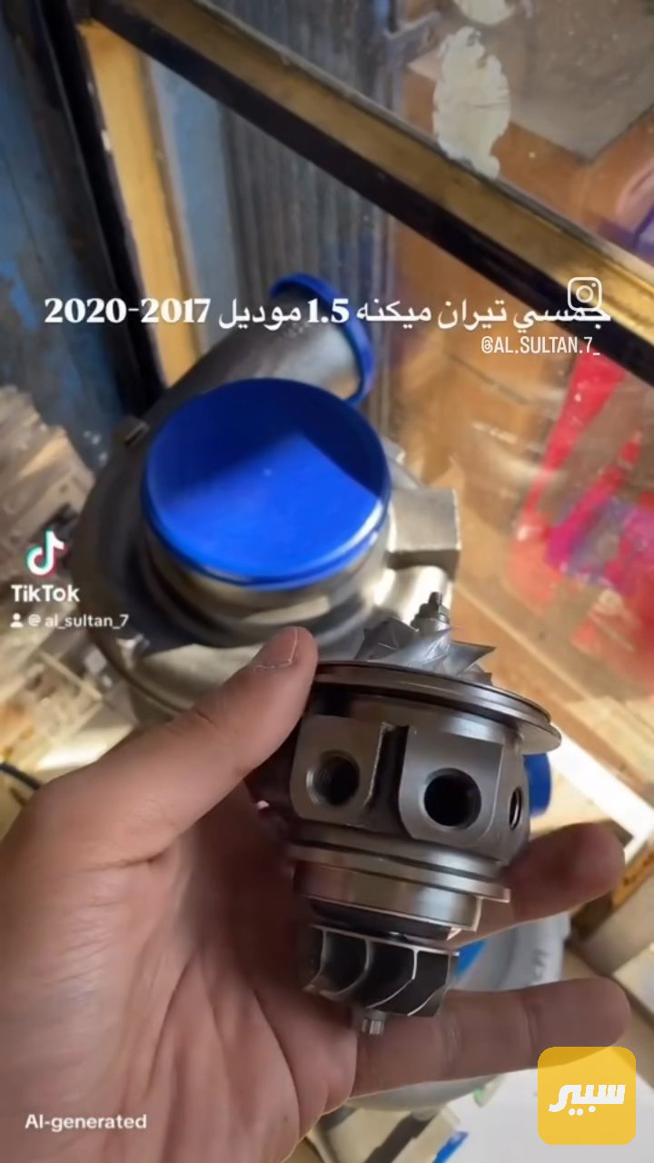 لبه جمسي تيران مكينه 1.5cc