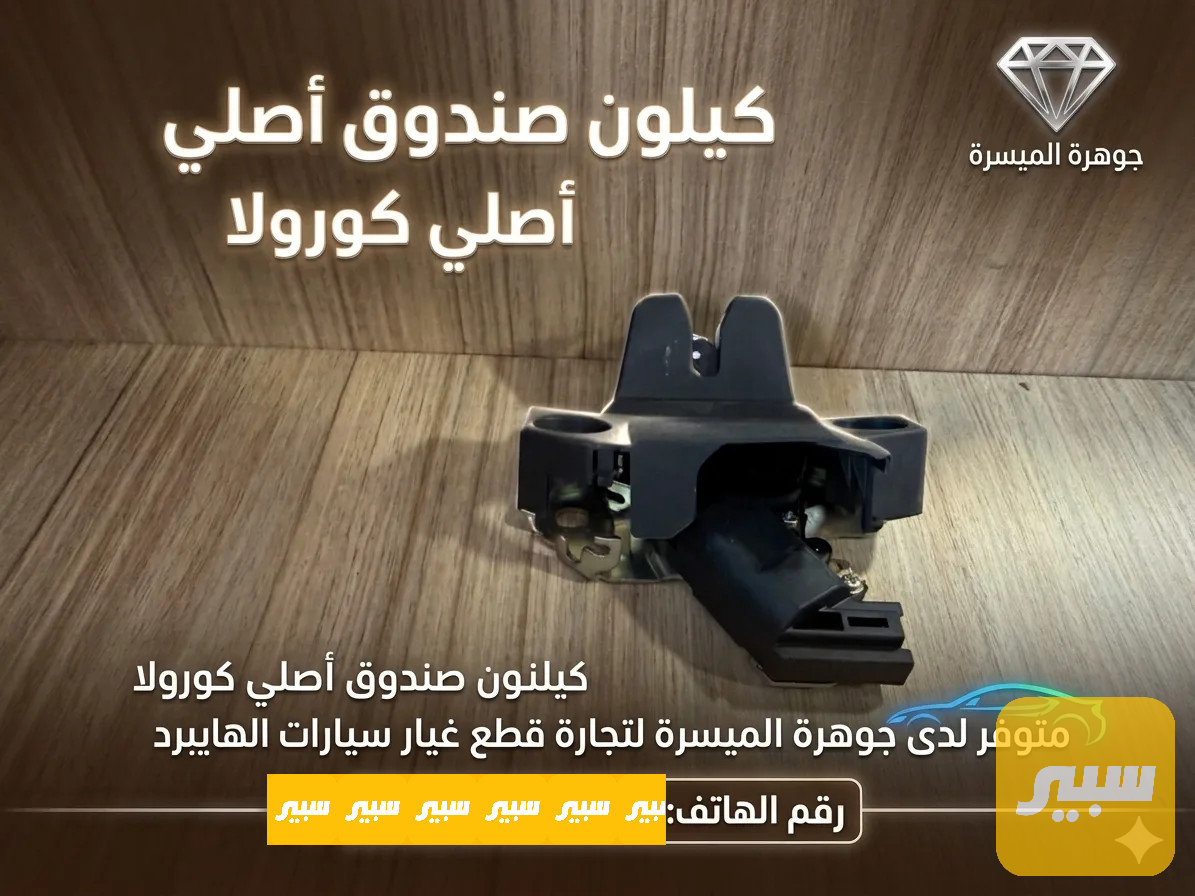 كيلون صندوق كورلا هايبرد