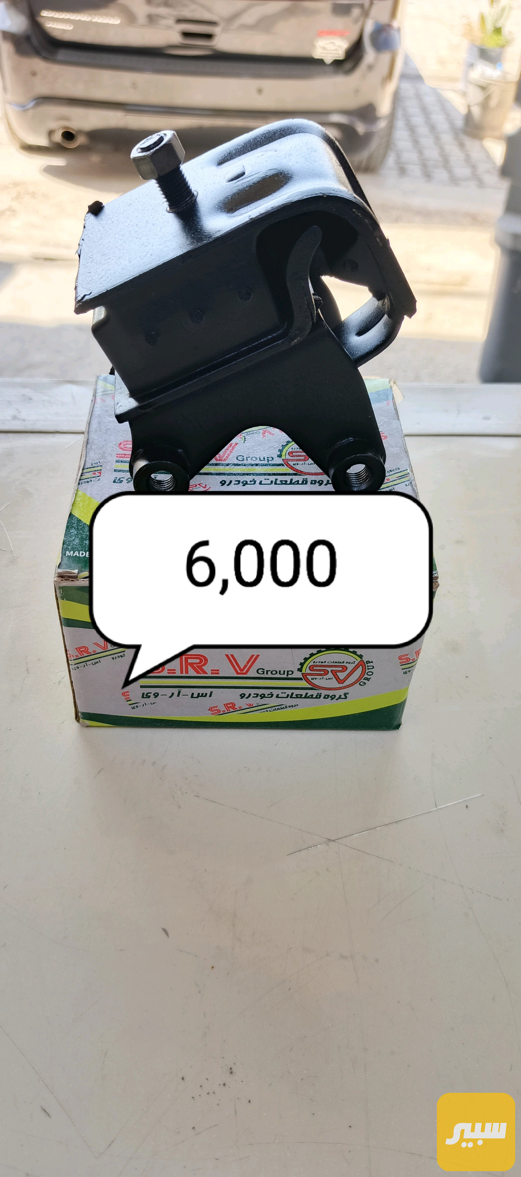 اذان سايبا