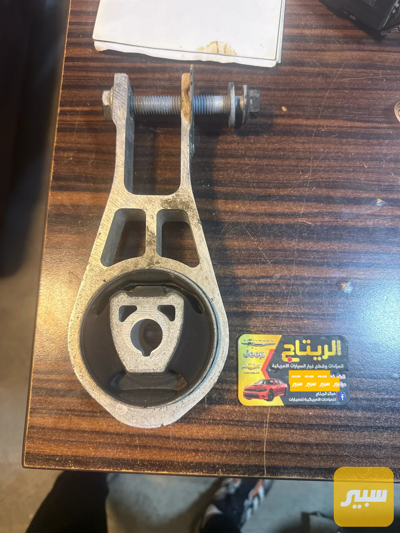 دجه كير كوباس ٢٤