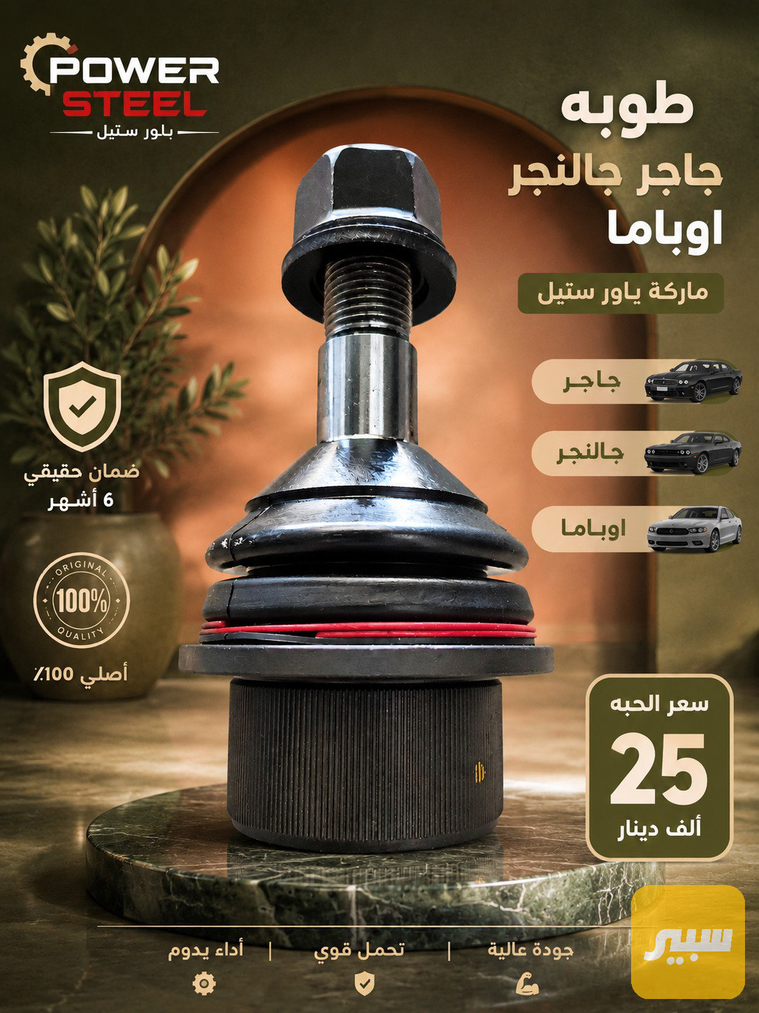 طوبه مسننه چاجر جالنجر اوباما