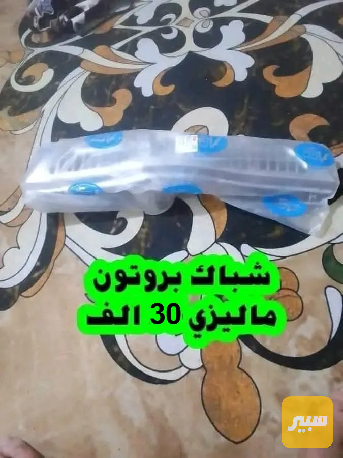 أدوات بروتون ويرا