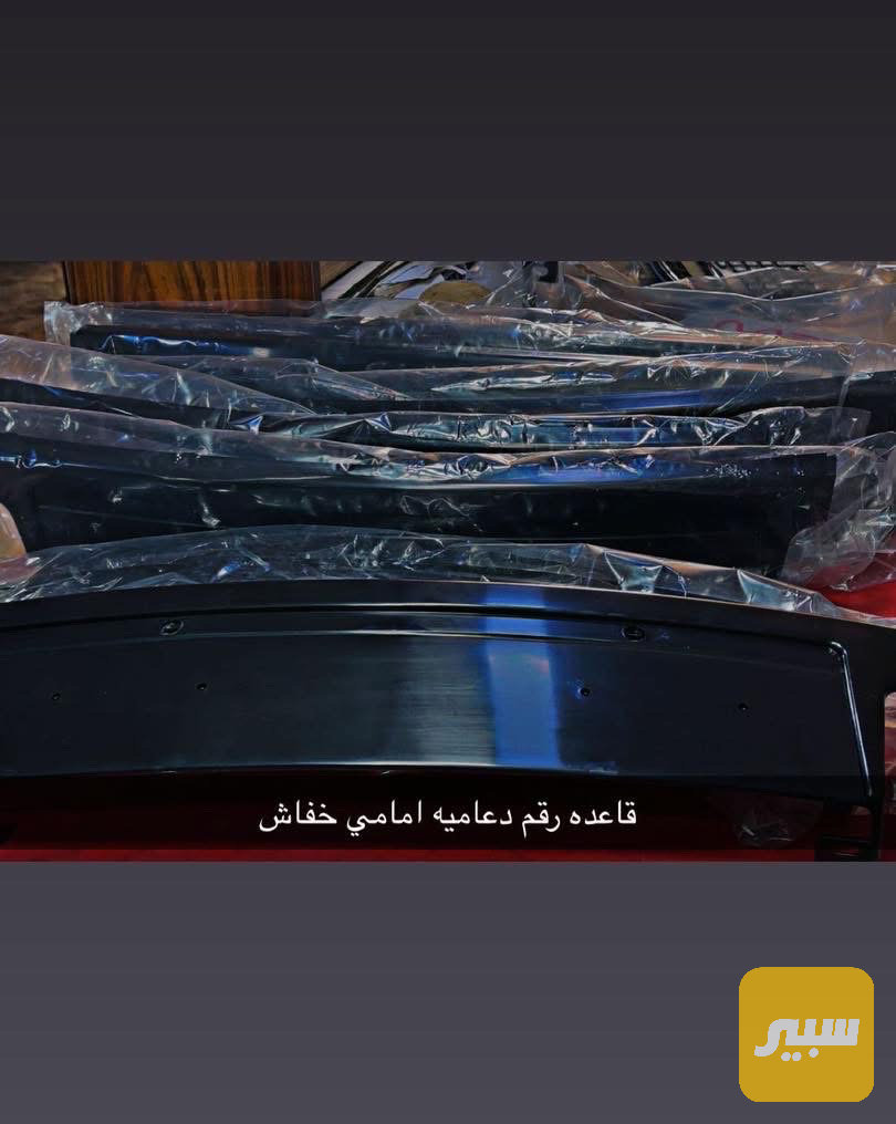 قاعدة رقم خفاش أمامي