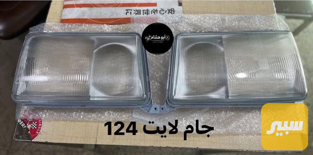 جام لايت مارسدس دب