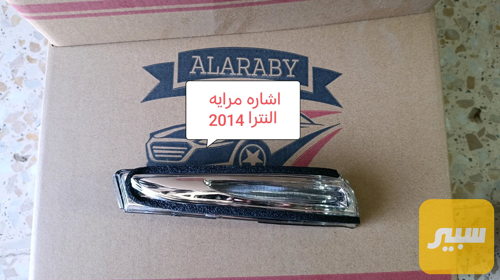 اشاره مرايه