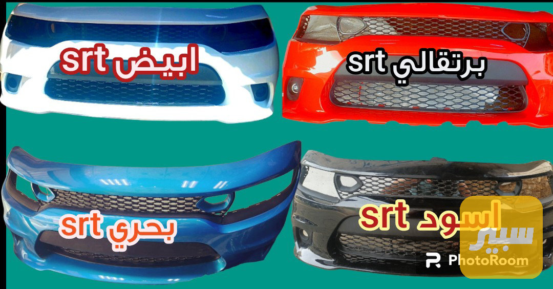 دعامية دودج تشارجر امامية SRT