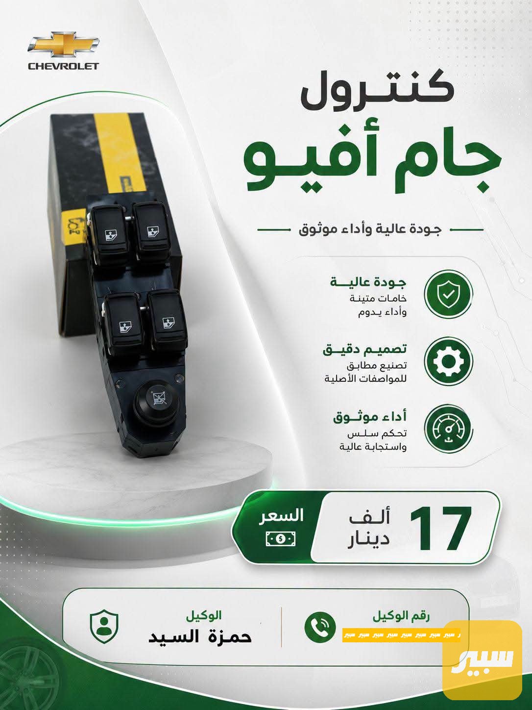دكم جام افيو رباعيه