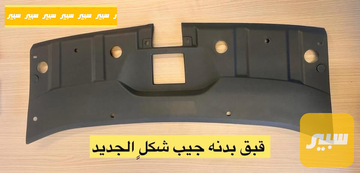 قبق بدنه جيب شكل الجديد