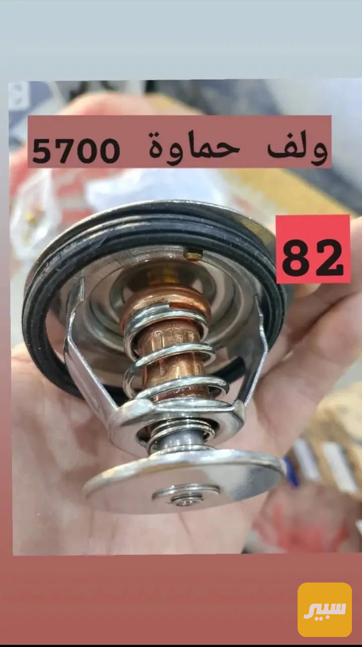 ولف حماوة هيمي اوباما جارجر 5700