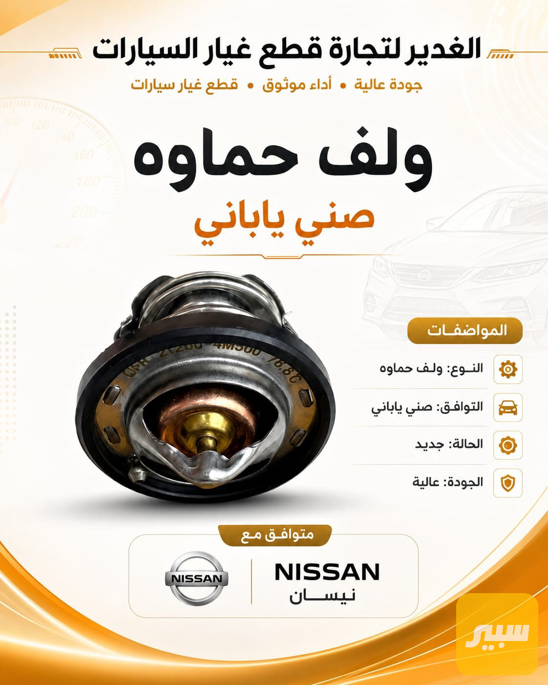 ولف حماوه صني ياباني