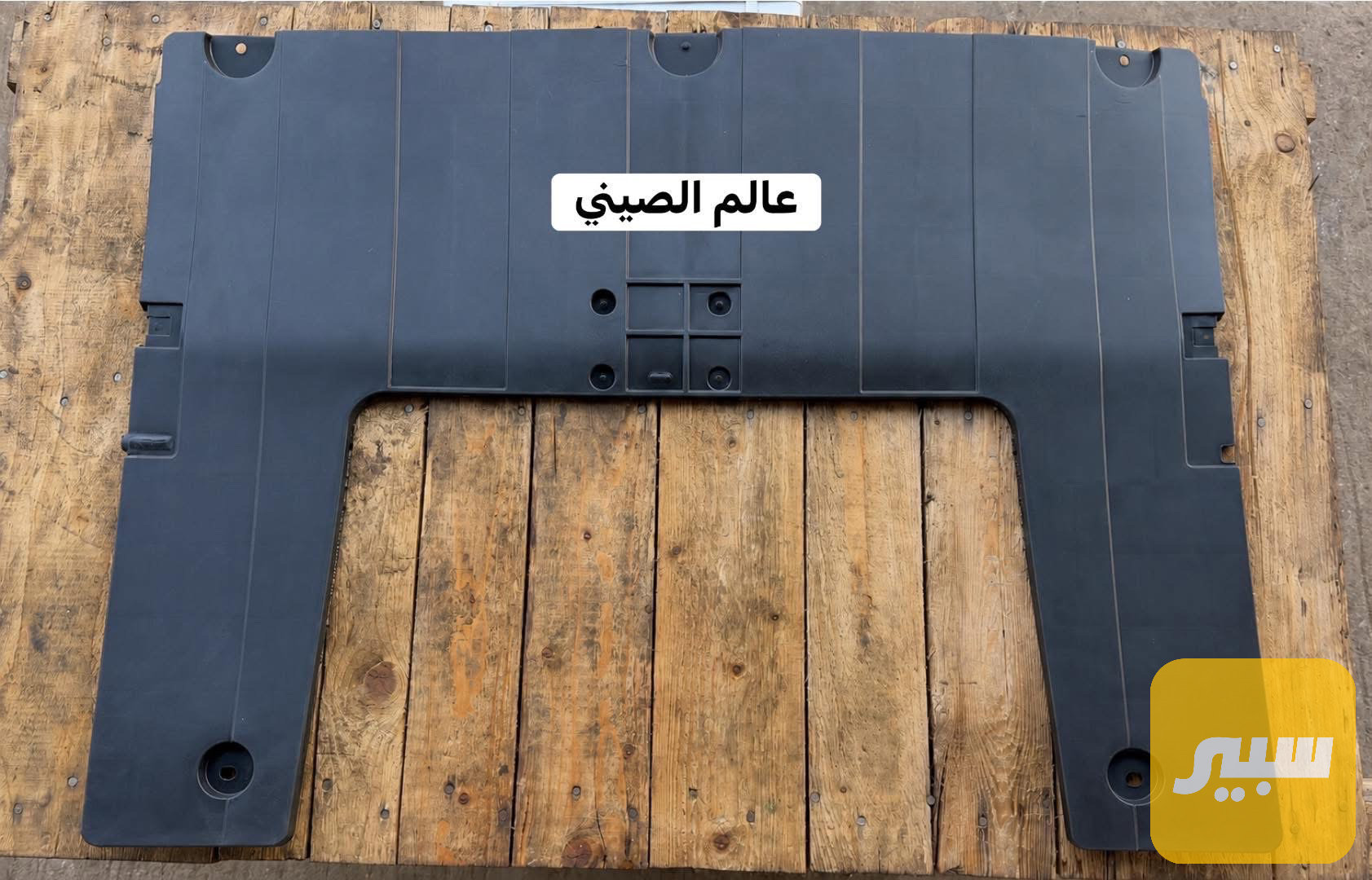 درع محرك اريزو 5
