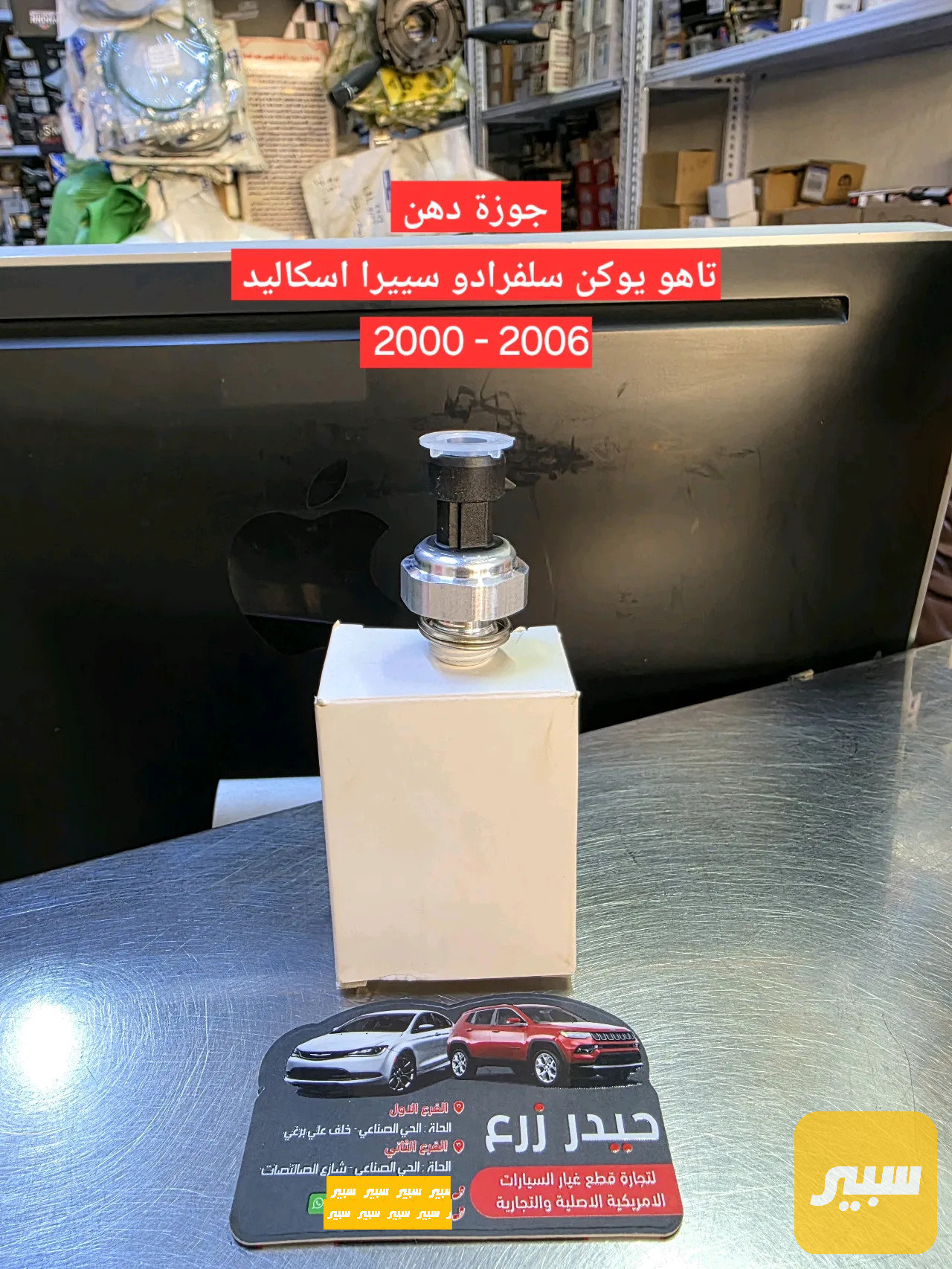 جوزة دهن