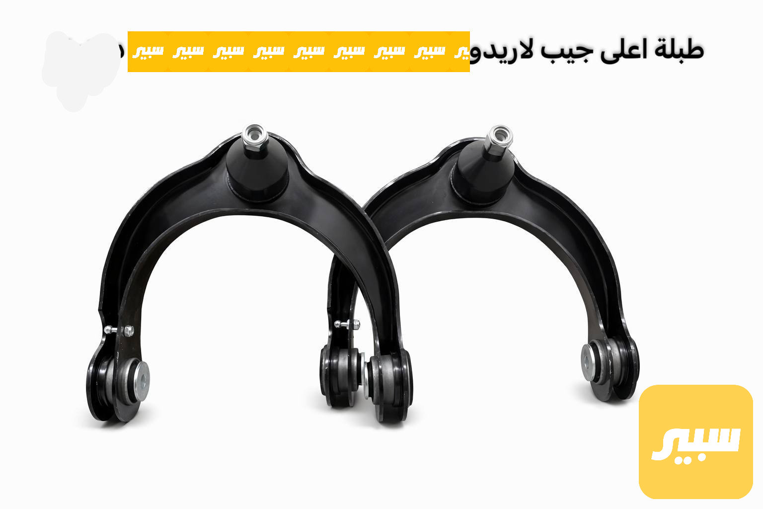 طبله على جيب كراند شيروكي ودوج دورنكو
