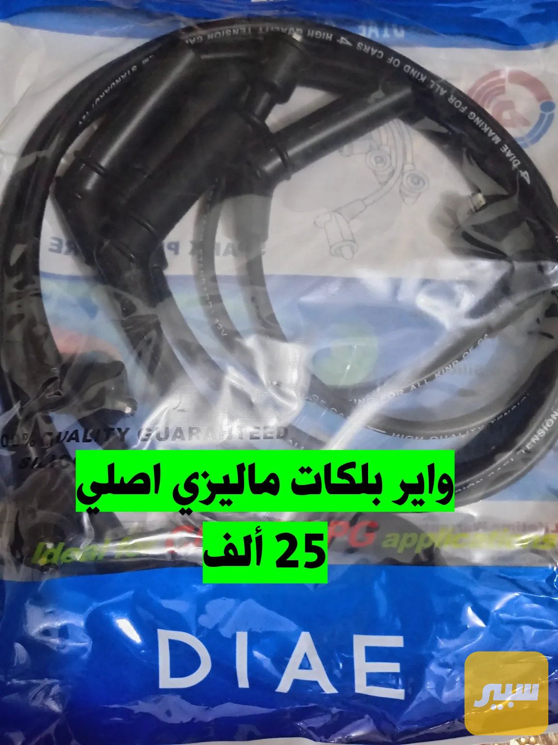 واير بلكات