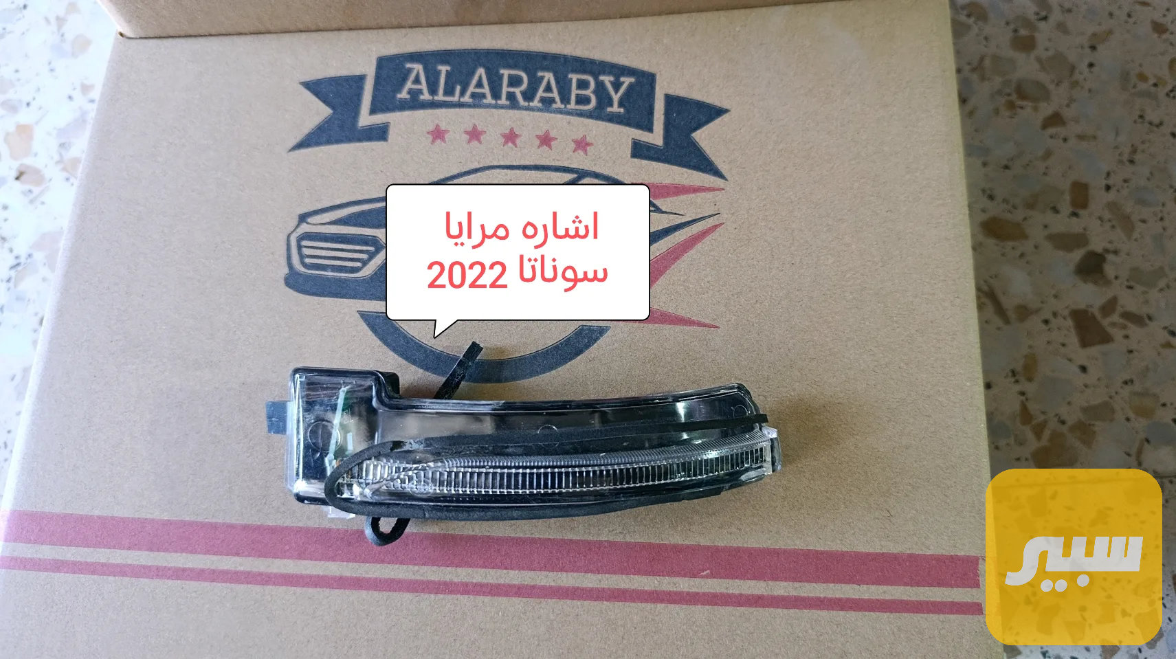 اشاره مرايه