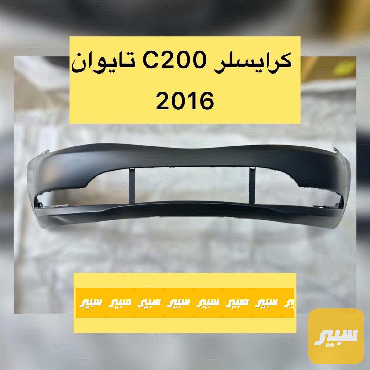 دعامية سي 200 تايوان