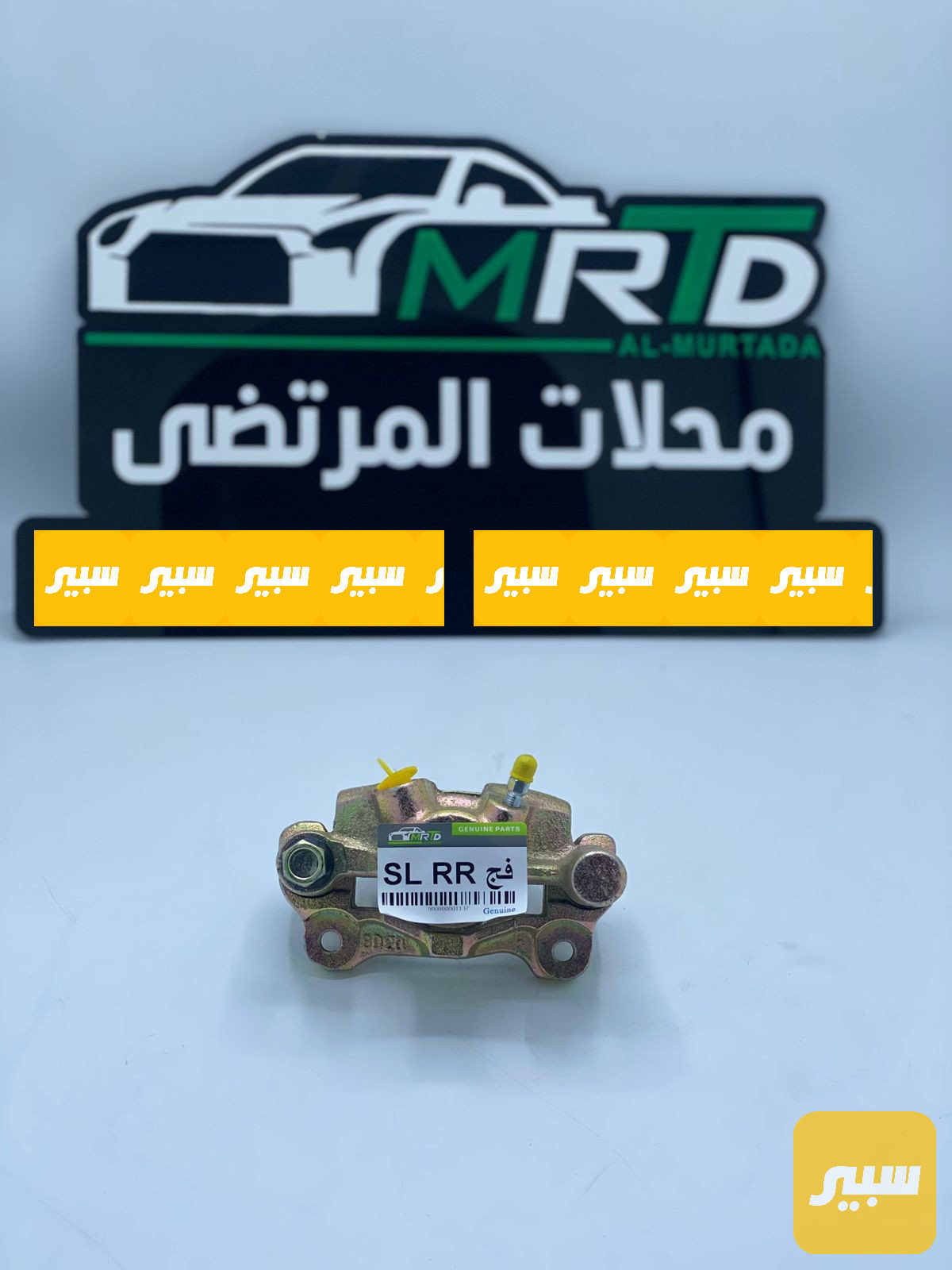 فج ويل خلفي BYD جيلي موبل اف سي ليفان 620