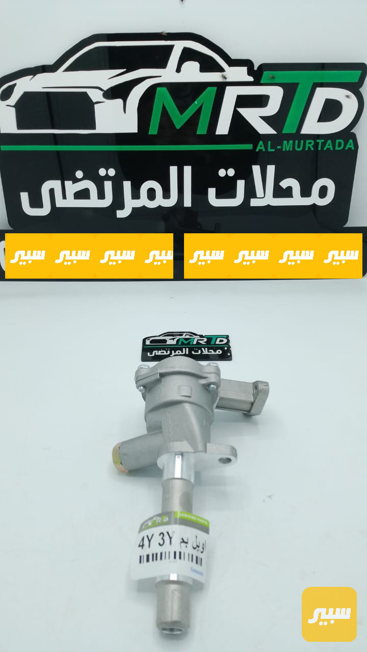 اويل بم دير كريت ول جنبي سكاي فوتون تويوتا اصلي