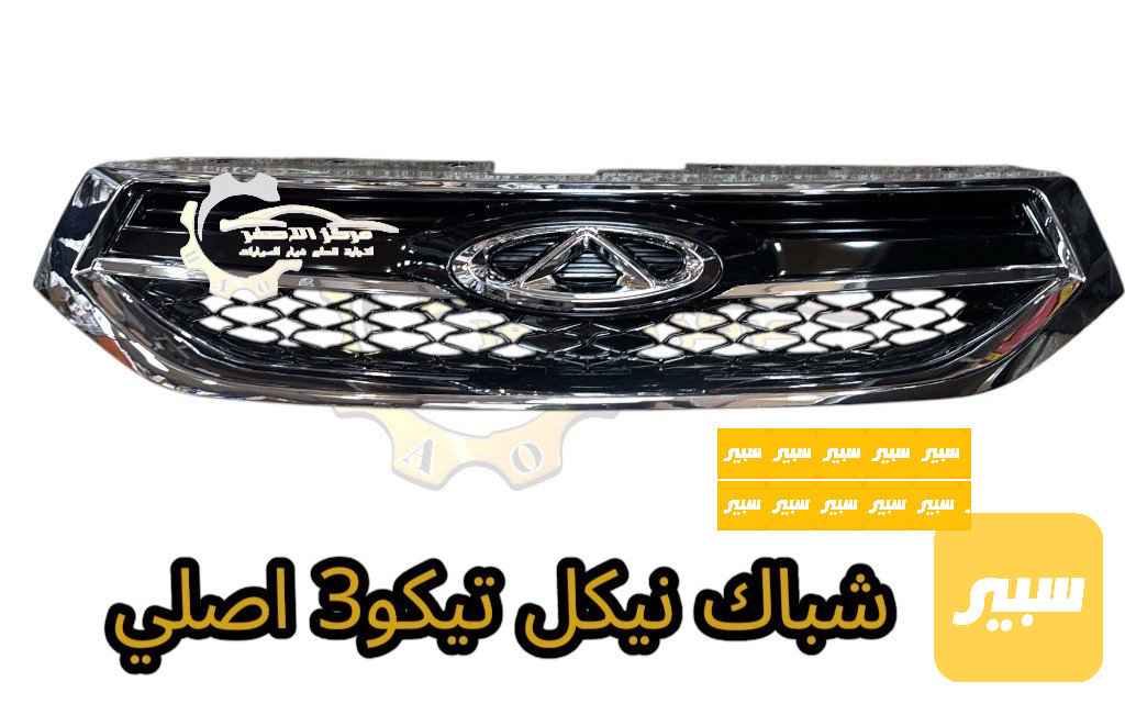 شباك نيكل تيكو3 اصلي