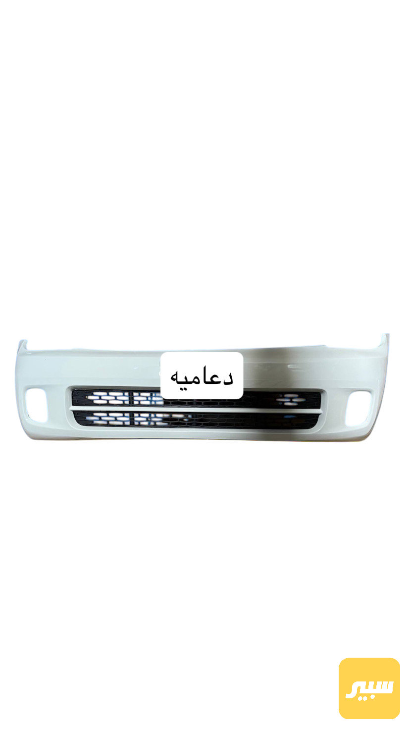 دعاميه  بنكو 2014/2025 ابيض مطابق لون سياره مظبوط
