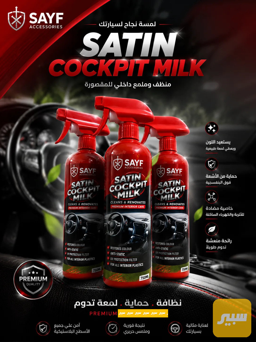 ملمع دشبول درجة اولى الممتاز