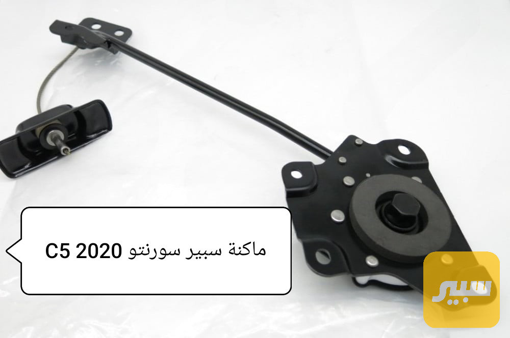ماكنة سبير