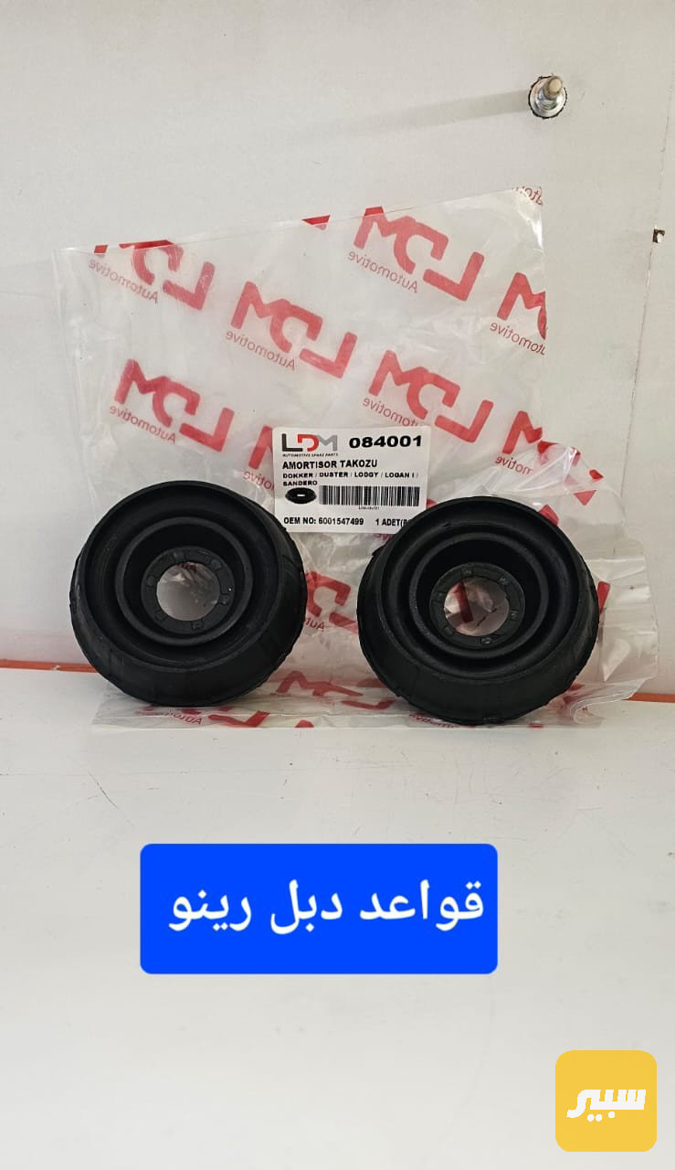 قواعد الدبل رينو داستر