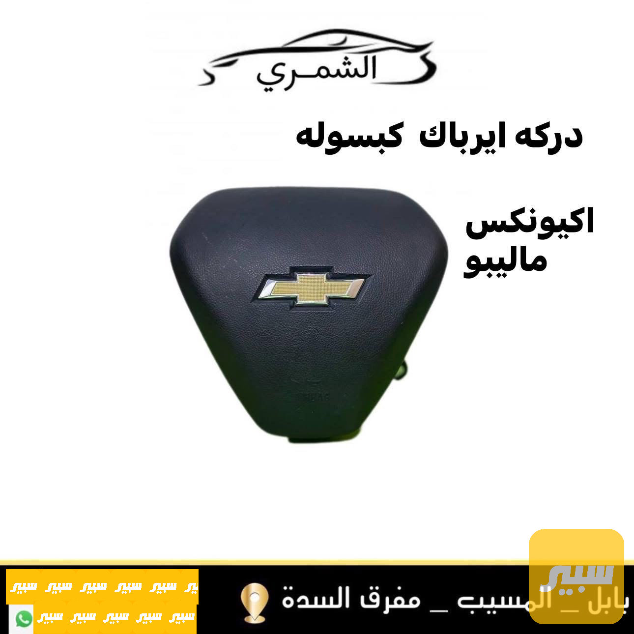 دركة ايرباك