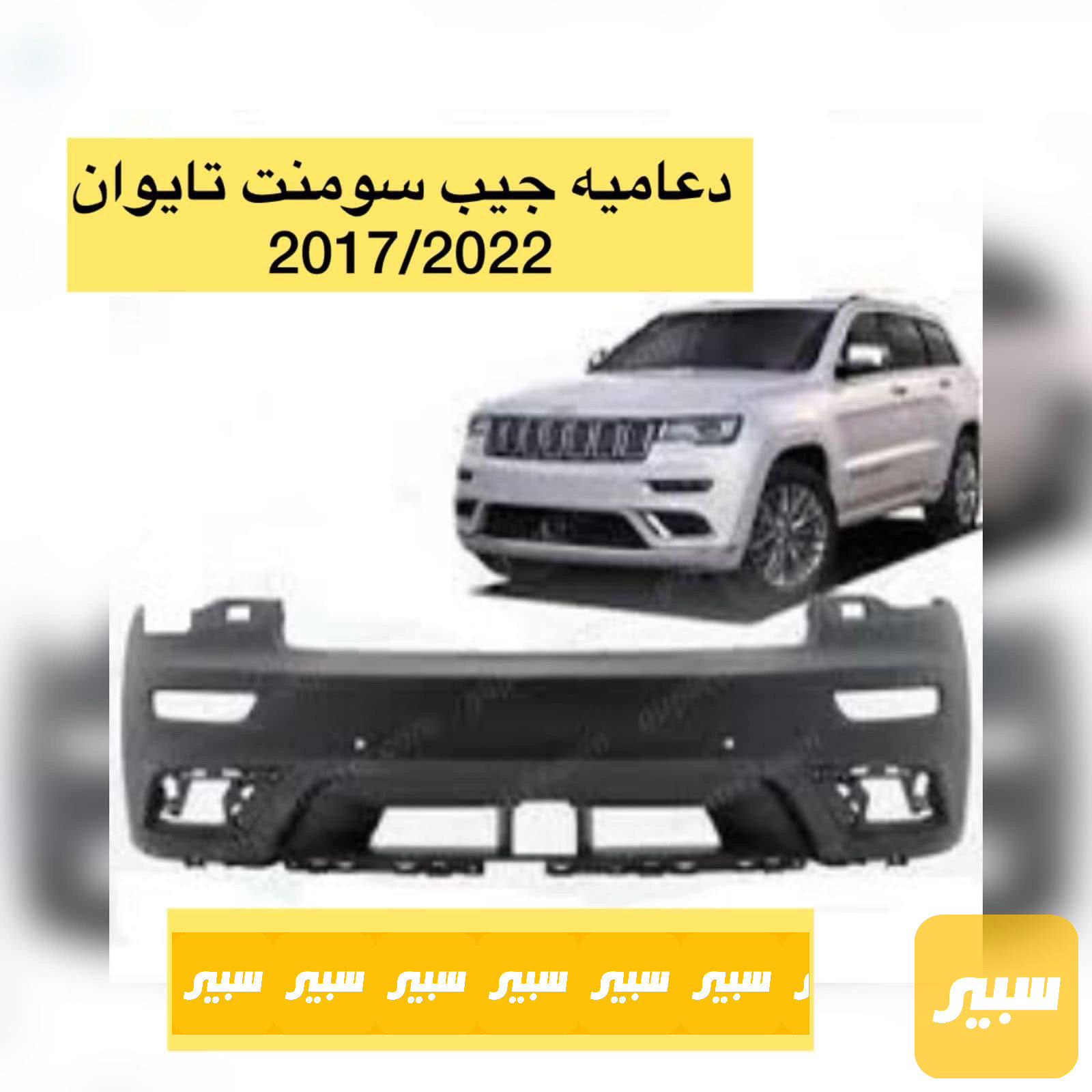 دعامية جيب srt تايوان فارغة