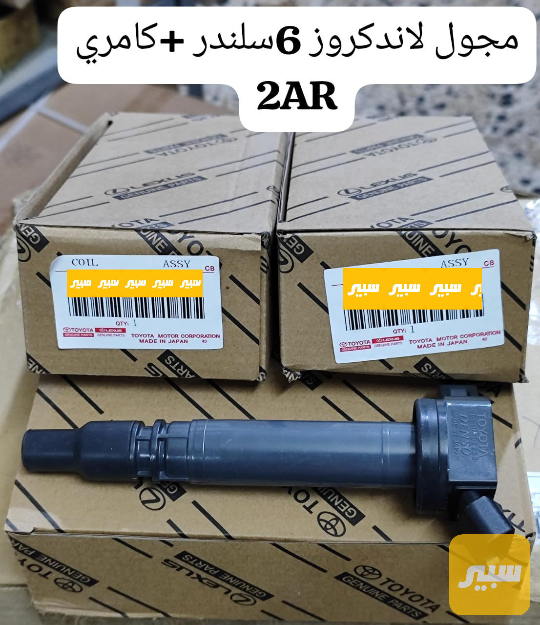 مجول ياباني