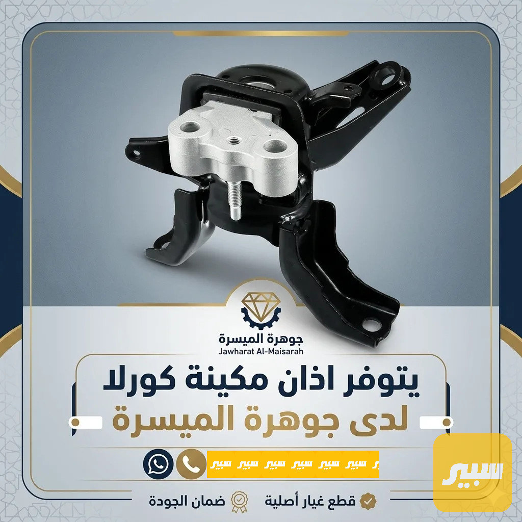 اذان مكينة كورلا