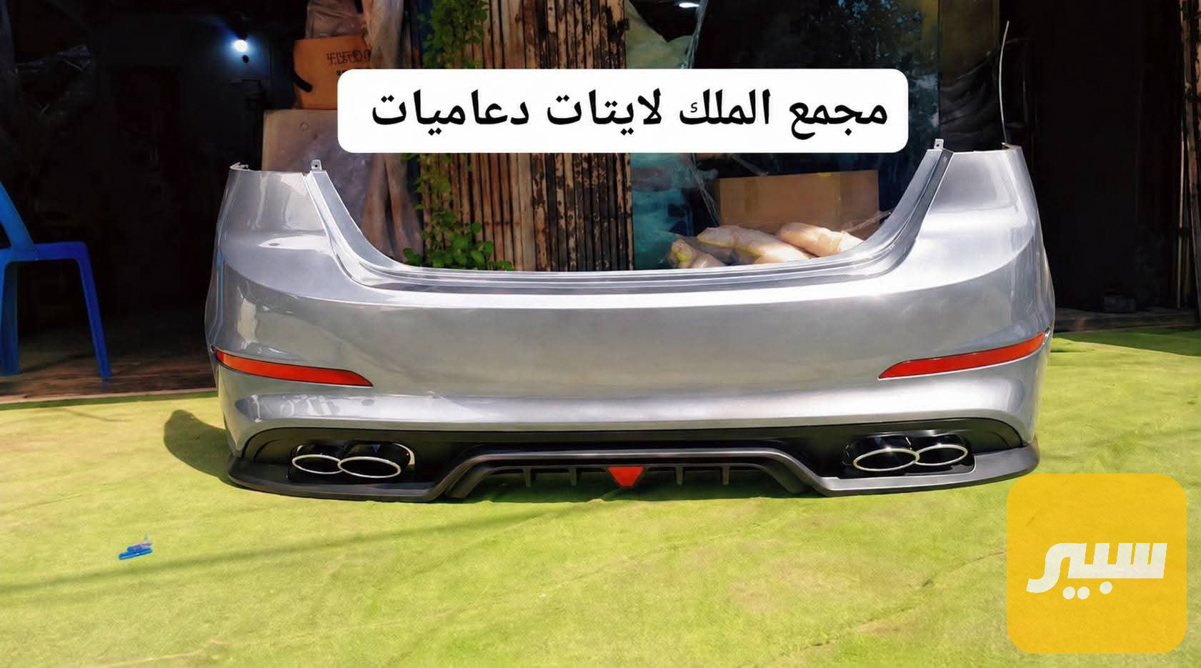دعاميات النترا