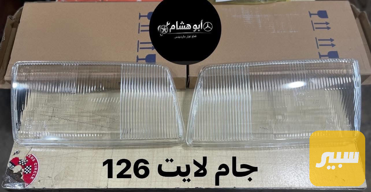 جام لايت مارسدس جامبو