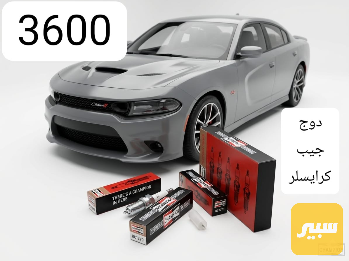 بلك شامبيون 3600